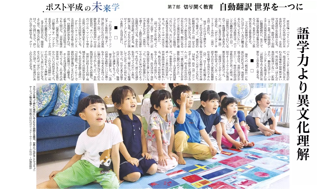 英語教育は必要か