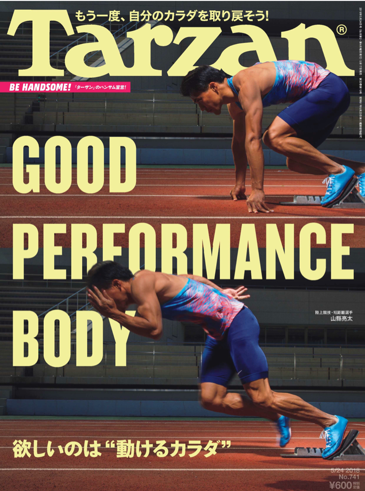 運動神経を良くするには？