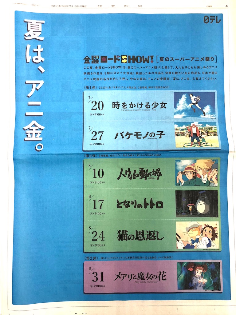 アニ金で家族の会話を