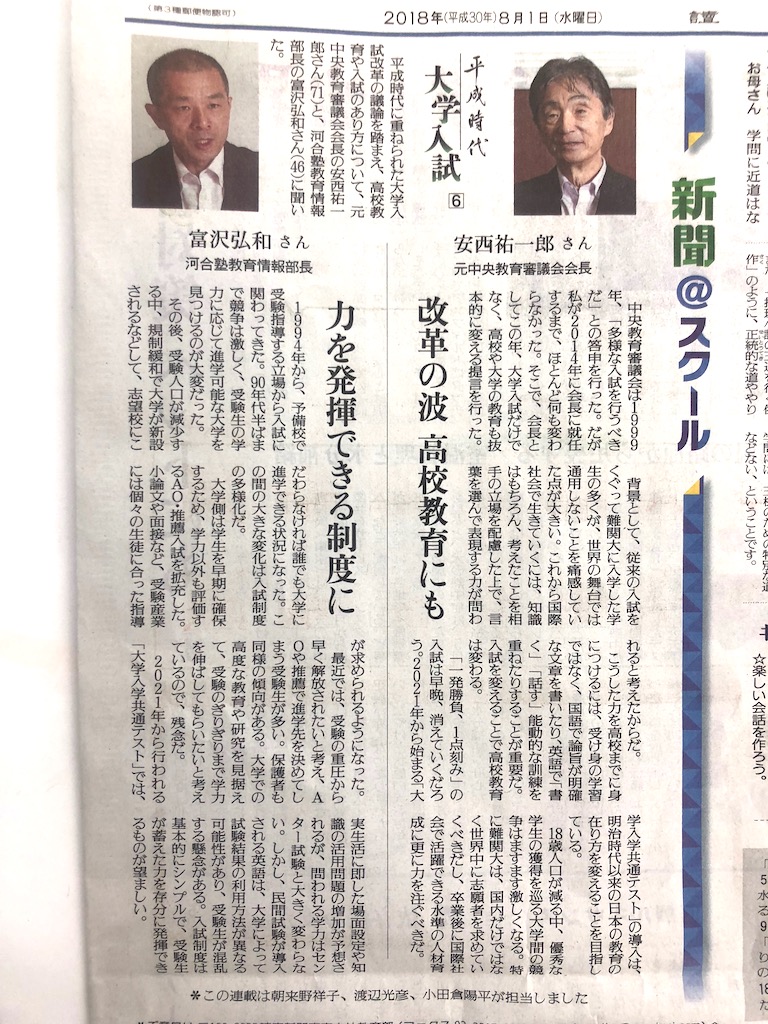 難関大の学生でも世界で通用しない？