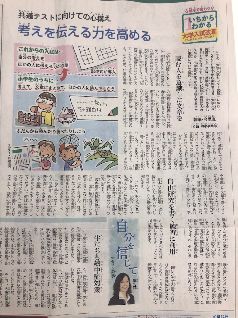 求められる「文章を書く力」 身につけるには？