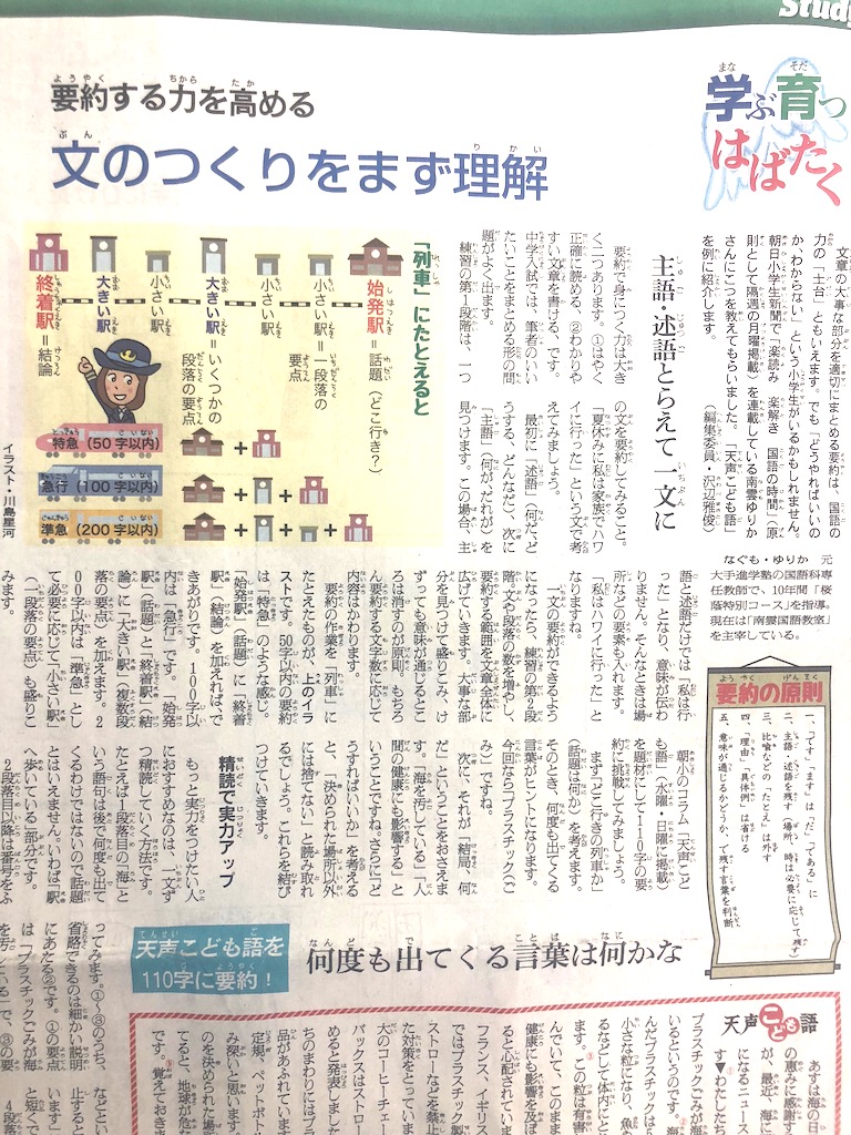 テストや中学入試に役立つ『要約する力』とその原則とは？