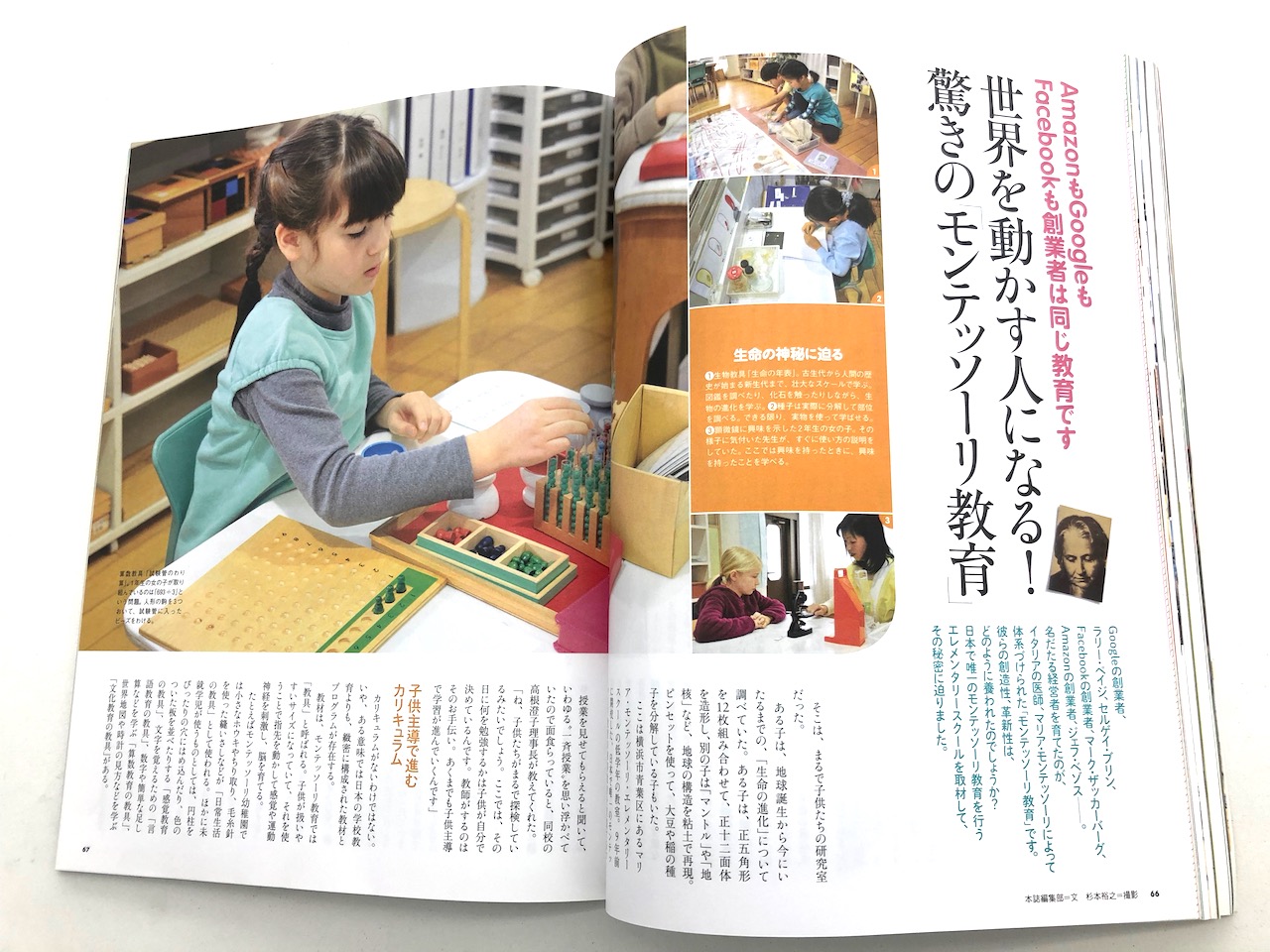 モンテッソーリ教育は受験に有効？