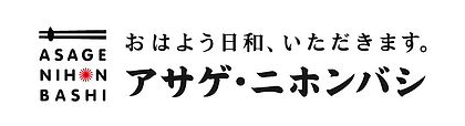「第76回アサゲ・ニホンバシ​」登壇させていただきました！！