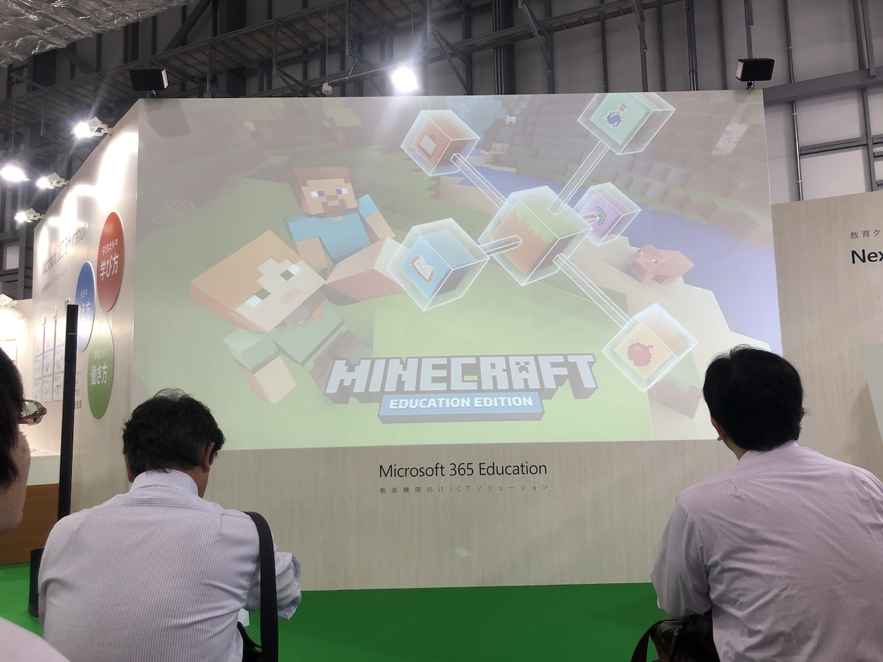 第10回教育ITソリューションEXPO行ってきました！！