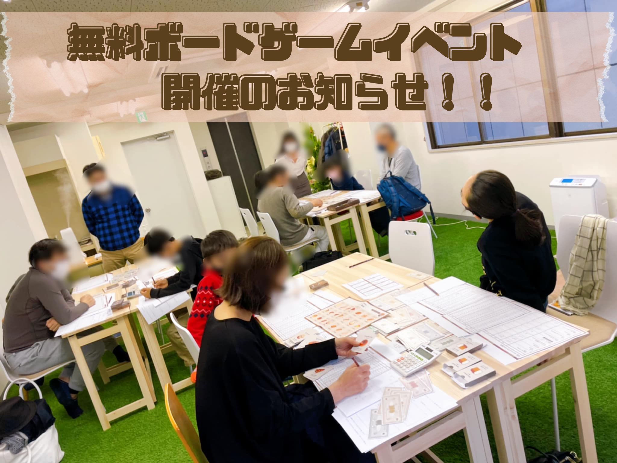 自社オリジナルボードゲーム【ナンバーワン・ベーカリー】の体験イベントを開催します！