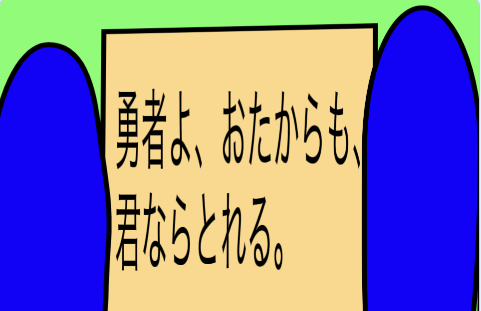 オリジナル作品紹介vol.3「宝とりゲーム」
