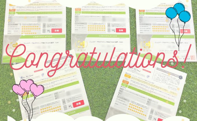 2022年 第1回ジュニア・プログラミング検定が終了しました！