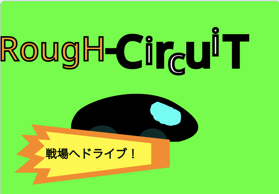 オリジナル作品紹介vol.4「マイルドスピード」