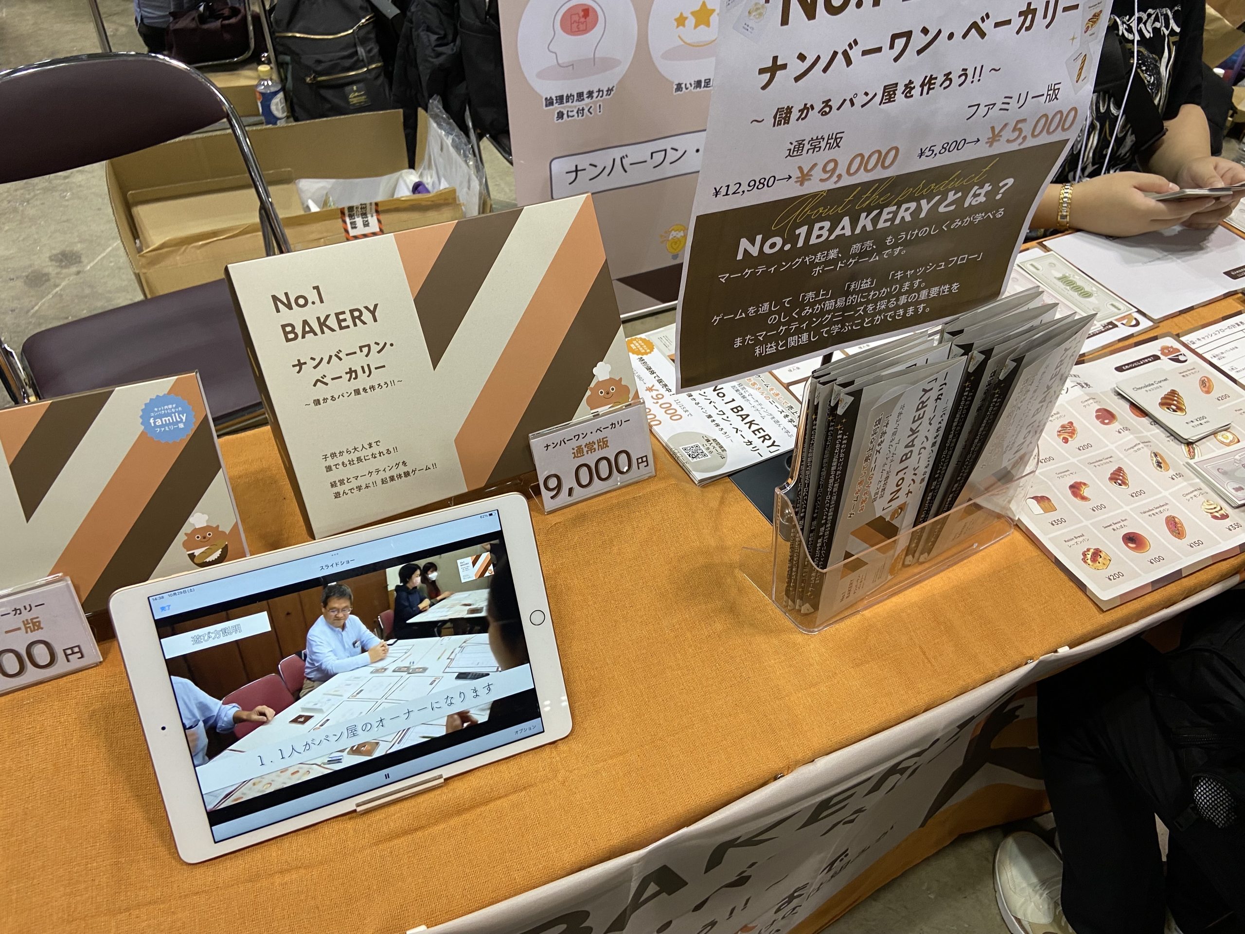 【ナンバーワン・ベーカリー】ゲームマーケット2022秋に出展しました！