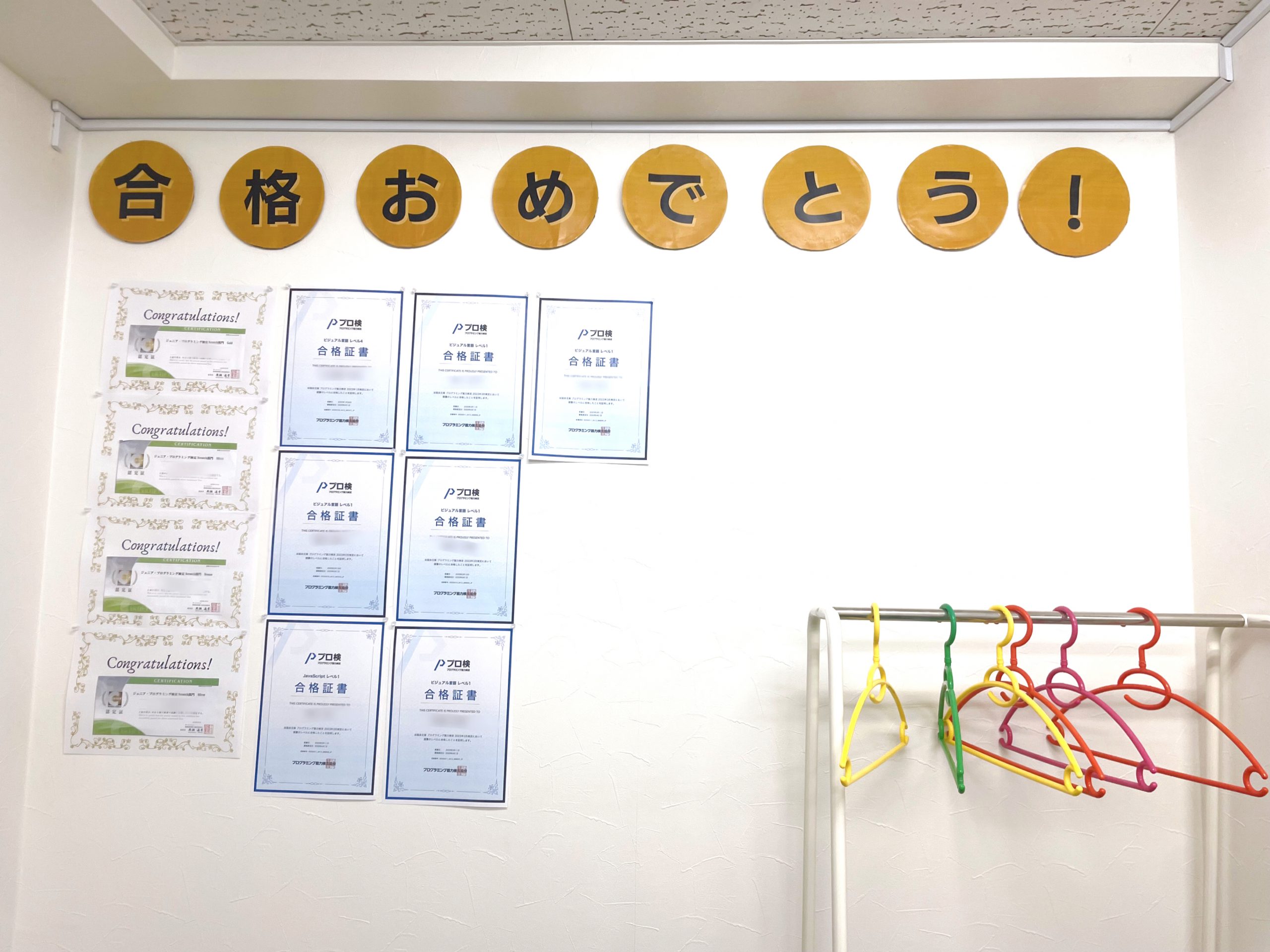 2023年第1回＆第2回プログラミング能力検定が終了しました！