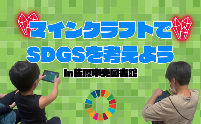 千葉県香取市の香取市立佐原中央図書館様にてイベントを実施しました