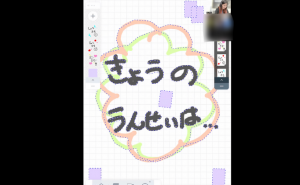 KIKKAKE2023オンライン