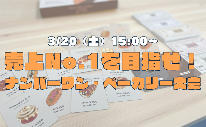 2024年4月の無料イベントのお知らせ