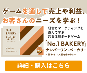 ナンバーワンベーカリーバナー