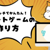 【Scratch入門】スロットゲームを作ろう！遊びながら「条件分岐」と「変数」が身につく教え方