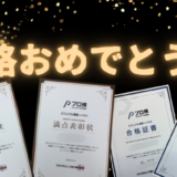 【12月・1月】プログラミング能力検定で5名合格！満点合格も2名！