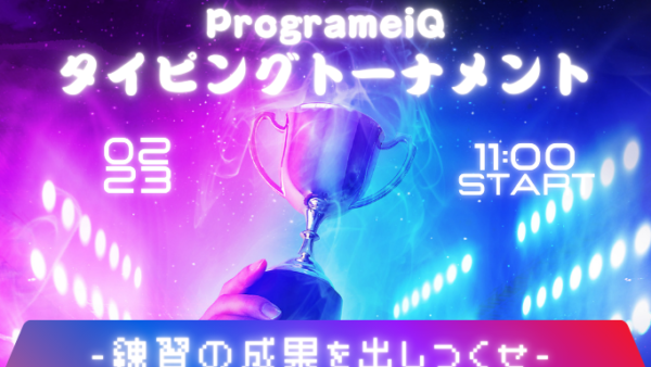 2月無料イベントのお知らせ