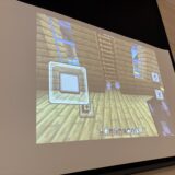 【事例紹介】「マインクラフトで住みやすい家を作ろう！」を実施しました
