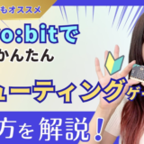 【micro:bit入門】5×5LEDで作るシューティングゲーム！ボタン操作で敵を倒そう