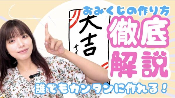 【Scratch入門】5分で作れるおみくじプログラムの作り方解説