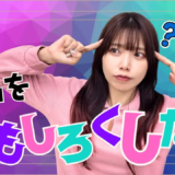 Scratchの作品をもっと面白くする3つのコツとは？プログラミング教室現役講師が解説！