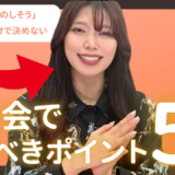 プログラミング教室の選び方｜体験会で確認する5つのポイントと聞くべき質問